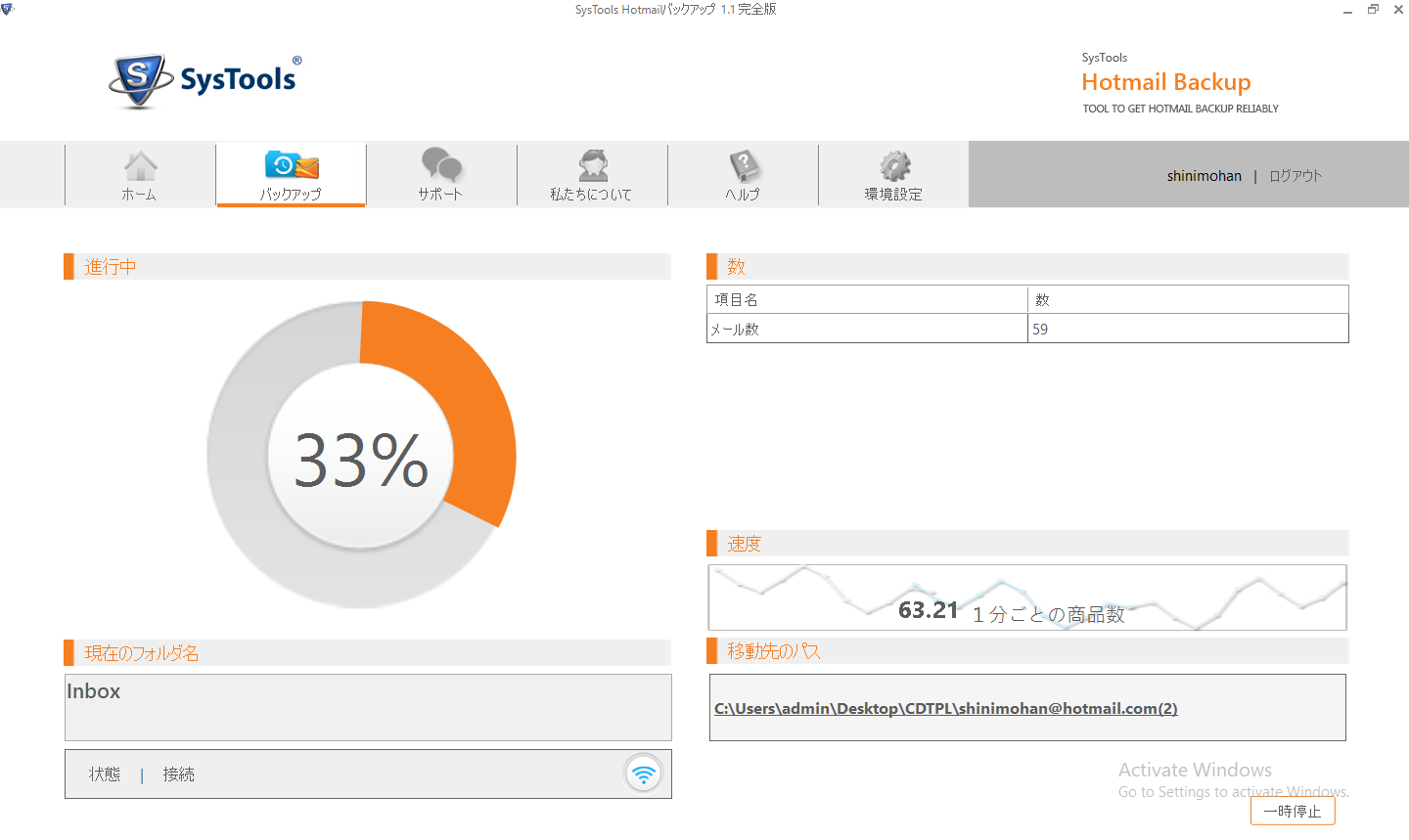 systools hotmail backup